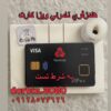 هندزفری نامرئی