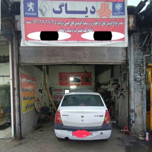 دیسک و صفحه با تعویض پراید پژو 206 رانا 207 سمند تیبا