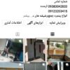 گروه صنعتی ARASH WIN
