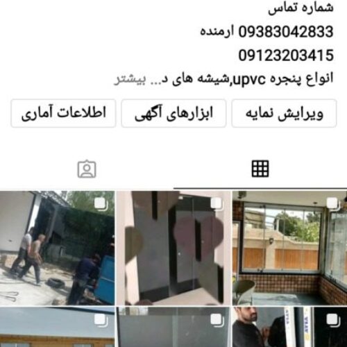 گروه صنعتی ARASH WIN