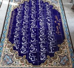 فروش صفر تا صد کاشی های مسجدی و مذهبی