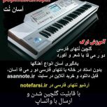 یادگیری آسان ارگ