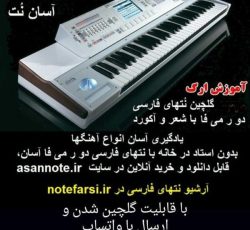 یادگیری آسان ارگ