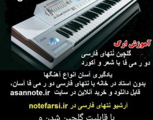 یادگیری آسان ارگ