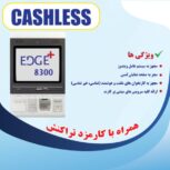 فروش خودپرداز کش لس عابربانک ATM