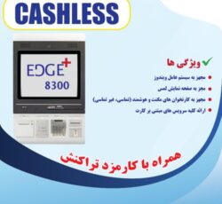 فروش خودپرداز کش لس عابربانک ATM