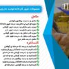 مکمل و کنسانتره دام و طیور کارخانه توحید دارو پارس