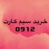 0912-271-36-32