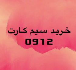 0912-271-36-32
