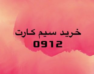 0912-271-36-32