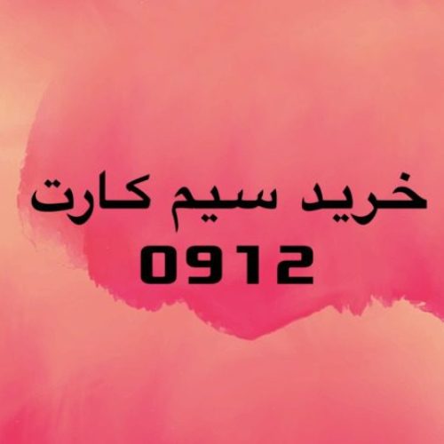 0912-271-36-32