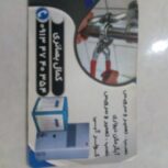 نصب پمپ آب ،اتومات تاسیسات ،کولر آبی وابگرمکن