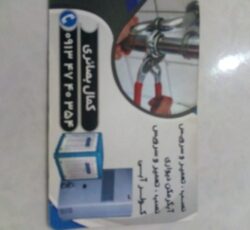 نصب پمپ آب ،اتومات تاسیسات ،کولر آبی وابگرمکن