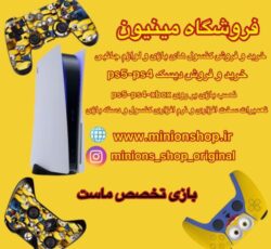 کلیه خدمات کنسول های بازی