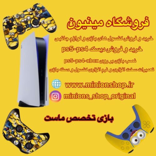 کلیه خدمات کنسول های بازی