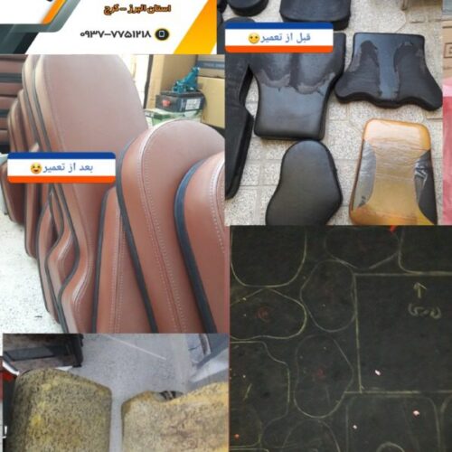 تعمیرات تشک دستگاهای بدنسازی
