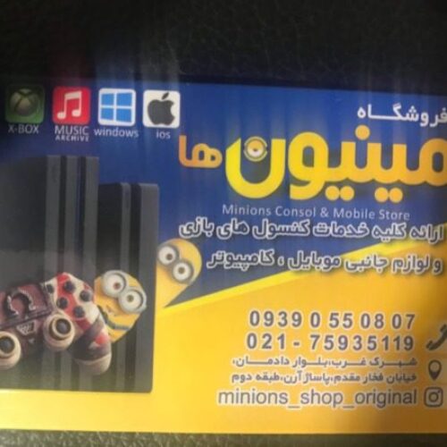 کلیه خدمات کنسول های بازی