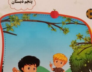 تدریس تخصصی درس ریاضی با قیمت مناسب