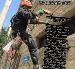 کاردرارتفاع بدون نیاز به داربست