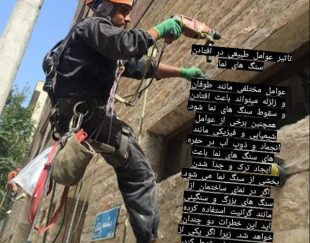 کاردرارتفاع بدون نیاز به داربست
