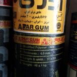ایزوگام پارس