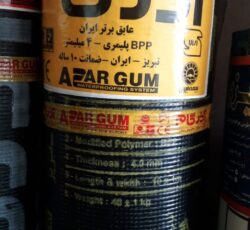 ایزوگام پارس