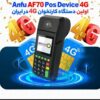 فروش دستگاه کارت خوان