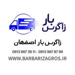 حمل اثاثیه منزل/حمل تخصصی مبلمان و اثاثیه منزل