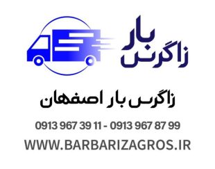حمل اثاثیه منزل/حمل تخصصی مبلمان و اثاثیه منزل