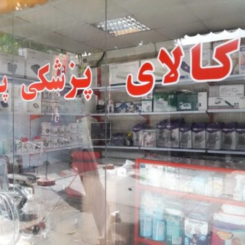 کالا پزشکی پرستار