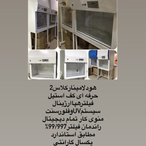 تجهیزات آزمایشگاه غذایی