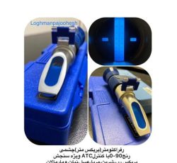 تجهیزات آزمایشگاه غذایی