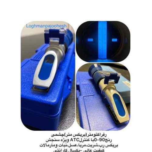 تجهیزات آزمایشگاه غذایی
