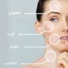 فیشیال و پاکسازی پوست