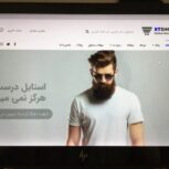طراحی سایت حرفه ای برای کسب و کار شما
