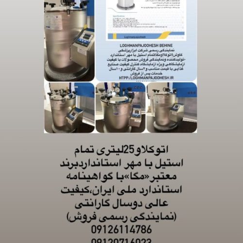 تجهیزات آزمایشگاه غذایی