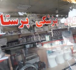کالا پزشکی پرستار
