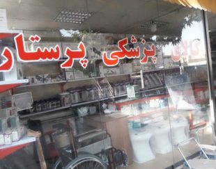 کالا پزشکی پرستار