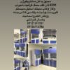 تجهیزات آزمایشگاه غذایی-لقمان پژوهش بهینه