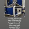 تجهیزات آزمایشگاه غذایی
