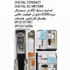 phمتربهینه-phمترمدل179جدید-لقمان پژوهش بهینه