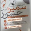 فشیال تخصصی