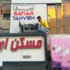 تمامی خدمات کولرگازی نصب سرویس وتعمیرات انواع برندکوارگازی