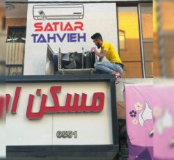 تمامی خدمات کولرگازی نصب سرویس وتعمیرات انواع برندکوارگازی