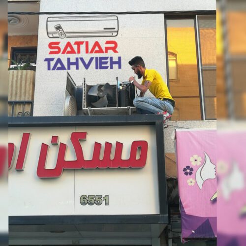 تمامی خدمات کولرگازی نصب سرویس وتعمیرات انواع برندکوارگازی