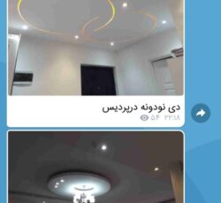 کناف ، سقف کاذب ، نورمخفی،