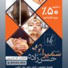 فشیال تخصصی