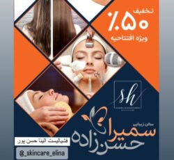 فشیال تخصصی