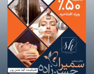 فشیال تخصصی