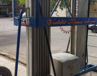 بالابر نفربر
